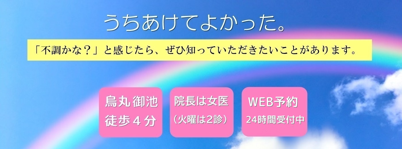 京都からすま御池まり心療内科クリニック